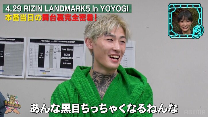 RIZINの平本連を応援するくっきー！の真剣な表情に小籔「こんな真剣な顔みたことない」「Tシャツにせい！」と爆笑