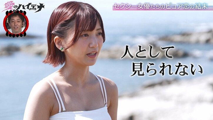 新人セクシー女優「女優になってからカラダしか見られない」男性への不信感、恋愛への苦悩を明かす