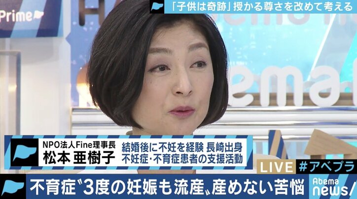 「天国から地獄に落とされるような感覚」…流産や死産を繰り返してしまう「不育症」の悲しみ