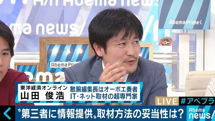 財務次官“セクハラ問題” テレビ朝日・AbemaTVでの報じ方はどうあるべきだったのか