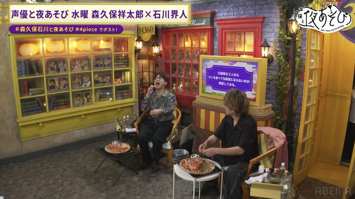 【写真・画像】石川界人、ぶっ続けビリビリ椅子に絶叫！森久保祥太郎の“裏切り”行為も発覚し、石川が恨み節「忘れてないですからね」　4枚目