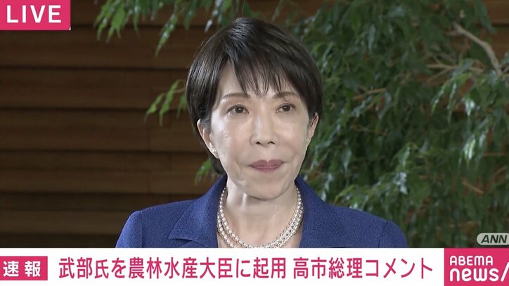 【写真・画像】高市総理、新農水大臣に武部新氏を起用「即戦力として選んだ」 簗前大臣の辞任受け 1枚目