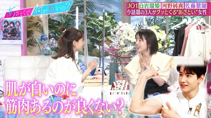 JO1佐藤景瑚、ニット越しでもわかる鍛え抜かれたムキムキの二の腕に田中みな実ら悶絶「色白いのにギャップ！」