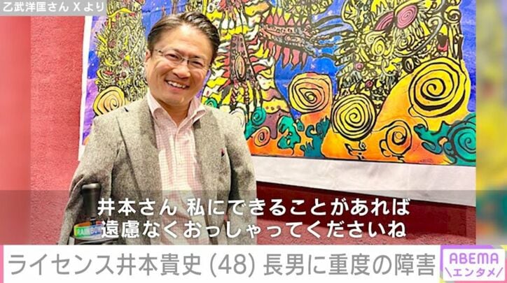 乙武洋匡氏