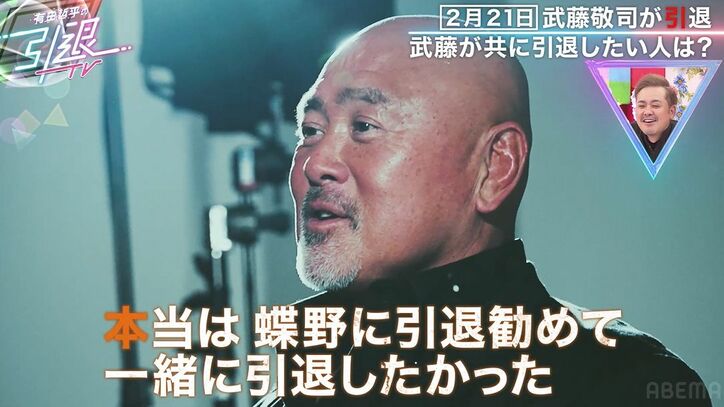 武藤敬司、共に引退を誘うなら？「本当は一緒に引退したかった」デビュー戦を戦った盟友の名を挙げる