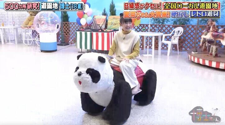 【写真・画像】サンドウィッチマンも激推し!「東北のディズニーランド」こと八木山ベニーランドの魅力 3枚目