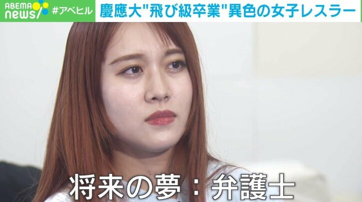 衣装も名前もツッコミどころ満載？ 慶大“飛び級卒業”の女子レスラー 文武両道の秘訣