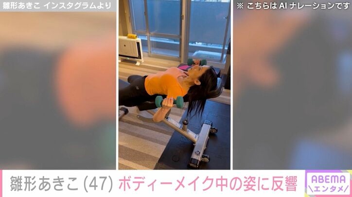 雛形あきこ Instagramより