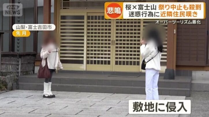 敷地に勝手に入り写真撮影