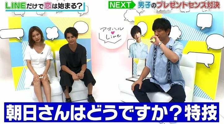 朝日奈央、特技を聞かれ「10円玉を目と鼻に入れること」を披露する