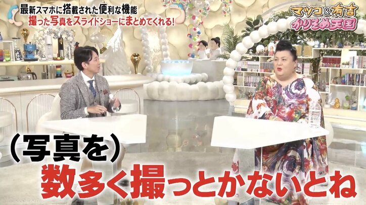 【写真・画像】怒り新党の頃から…マツコ＆有吉、14年の番組共演を続けたことにしみじみ「こんな話するようになったのね」　2枚目