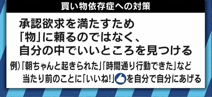 GENKINGは「いいね！」欲しさに1000万円のローン…ネットショッピングで身近になった「買い物依存」とは