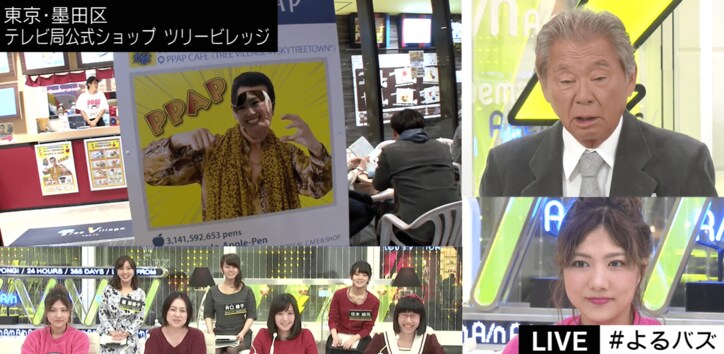 世界中で大フィーバーのピコ太郎　なんと期間限定カフェ「PPAP CAFE」が登場