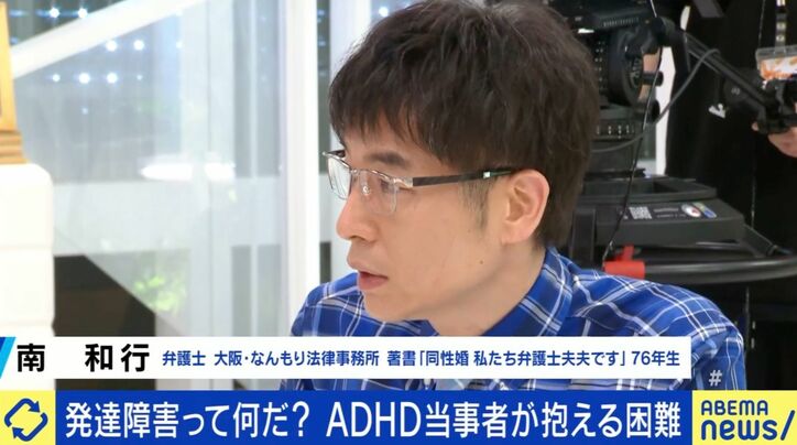 南和行弁護士