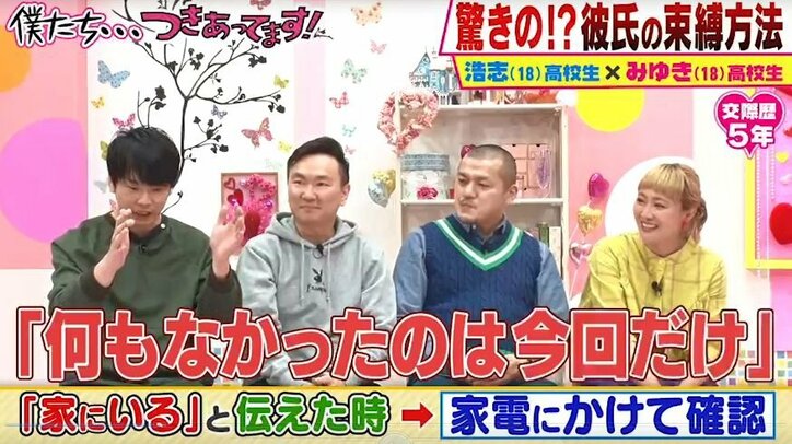 かまいたち濱家、彼女を束縛していた過去を告白　山内も「コイツはだいぶ厳しかった」と証言