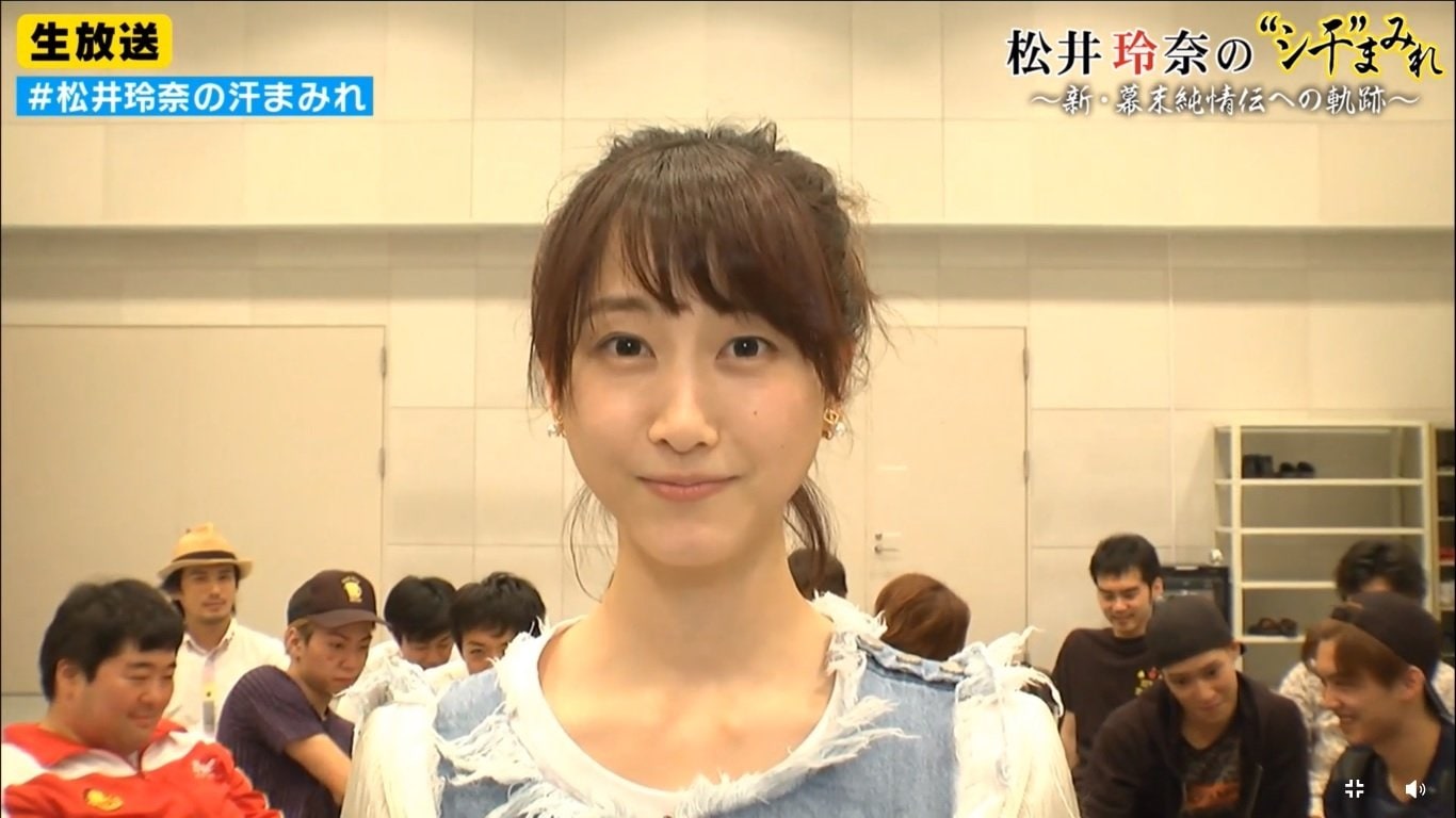 高画質　松井玲奈 松井玲奈が愛の告白！？「ダーリン好きだっちゃ」 生放送番組が大盛況 | エンタメ総合 | ABEMA TIMES | アベマタイムズ