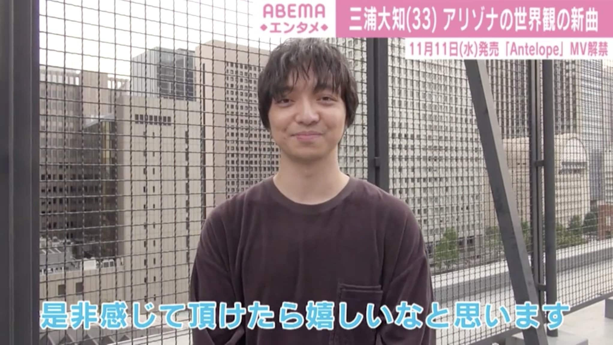 三浦大知 新曲 Antelope Mv公開 大きな愛の歌 アリゾナの渓谷から着想を得たバラード 芸能 Abema Times