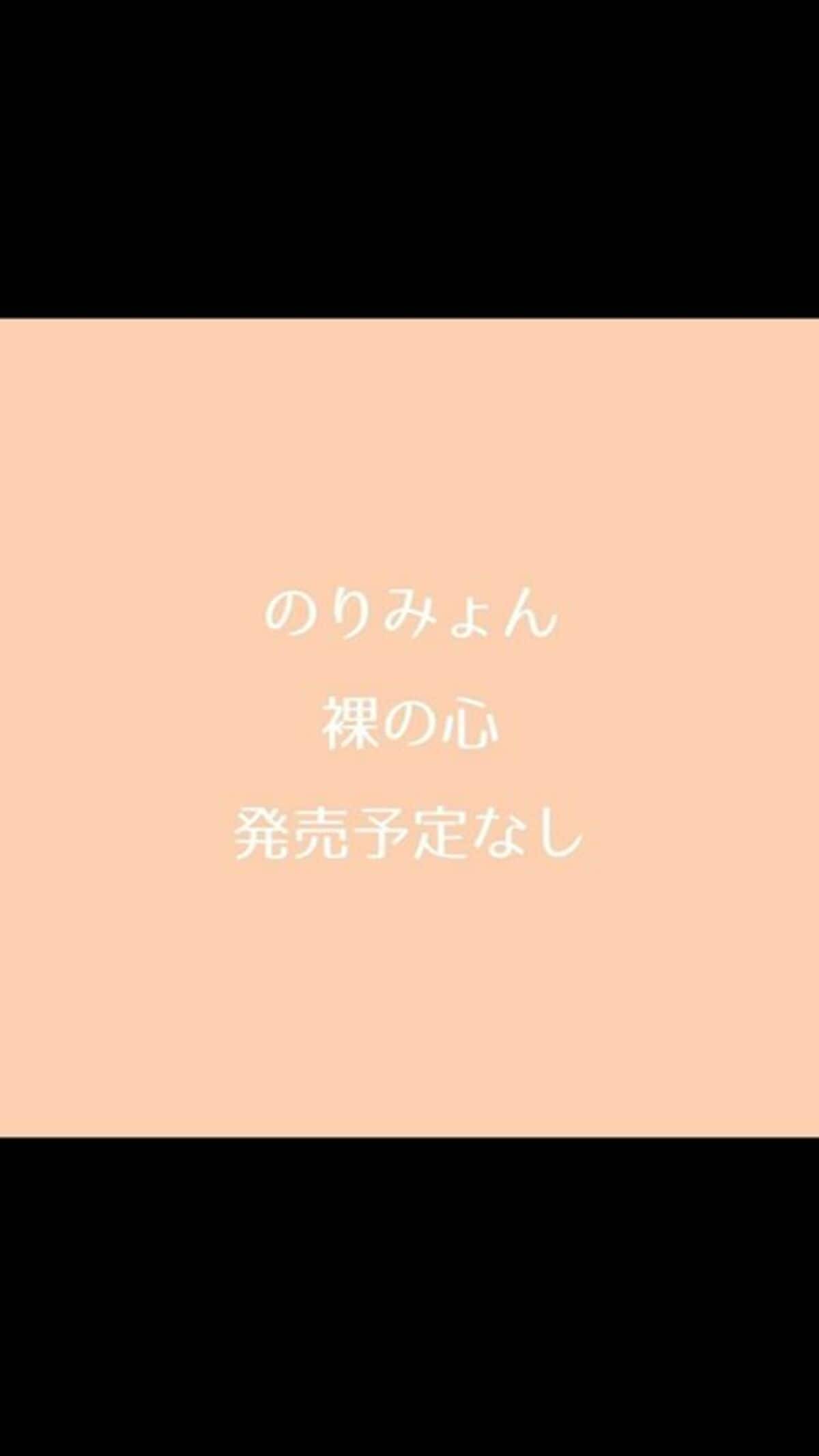 木梨憲武、あいみょん『裸の心』歌唱を公開 「のりみょん最高
