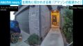 玄関から音が…→まさかの“来客”に住人驚き「アマゾンの配達かと思ったよ」 米・テキサス州