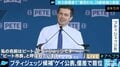 アメリカ大統領選に新星、ブティジェッジ氏の強みとは?民主党はトランプ大統領に勝つことはできるのか?