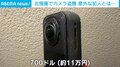 “犯行”の決定的瞬間!北極圏で約11万円の高機能カメラ窃盗…見つかったのは意外な場所 グリーンランド