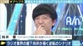パンサー向井「“聴き逃したら終わり”の魅力がある」…発言がネットニュースになる時代、残したいラジオの良さとは