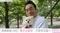 高橋英樹（80）、“愛する家族”が突然天国へ 愛犬との別れを報告「大きな脳腫瘍を抱えながら懸命に毎日を生きた」