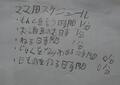  山田花子、長男が持ってきたスケジュールにツッコミ「爆笑」「発想が面白い」の声 