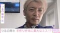 つるの剛士「やりなおしやないか」“重大なミス”をした手作り弁当を公開