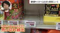 ビッグモーター問題余波で“フマキラー”の株価が爆上がり 除草剤売り切れ続出で