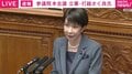 高市総理に「見苦しいぞ！」「証拠がある！」「参考人に来てもらうしかない！」などヤジの嵐…ネガキャン疑惑 「声紋鑑定」の結果受け追及
