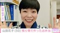 “安上がり”な手料理が話題・山田花子（50）、残り物で作ったお弁当を公開 「忙しいのに頭下がります」などの声