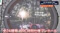 駅前に突如現れた“ド派手マンホール”話題に 全24種のラリージャパン特別仕様が歩道を彩る