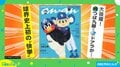 つば九郎とドアラが『anan』の表紙に! なぜ抜擢? 爆売れ? ここでしか見られない“わちゃわちゃ絡み”とは?