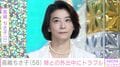 高嶋ちさ子「探しても見つからず」ダウン症の姉・未知子さんとの外出中にトラブル