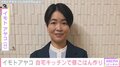 イモトアヤコ（39）、自宅キッチンで昼ごはんを作る様子に「料理上手い」「ご飯作りの意欲発奮になります」と反響
