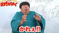 バナナマン日村、辛さの限界に挑戦！「鬼殺しラーメン」で大絶叫