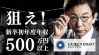 キャリアドラフト | 無料動画・見逃し配信を見るなら | ABEMA