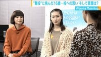 「吃音」と「音痴」 16歳の若手女優2人が挑んだ“難役”への思い