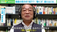 動画の見すぎで低下?”聞く力”鍛えるには