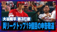 【映像】大谷がボールボーイに優しくバットを手渡す瞬間