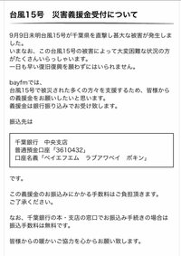 森口博子『台風15号』