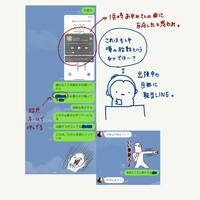 はあちゅう『もしかして胎動(2/2)』