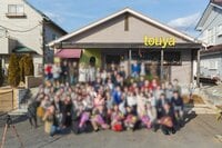 渡辺直美『同窓会』