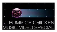 BUMP OF CHICKEN MUSIC VIDEO SPECIAL | AbemaTV