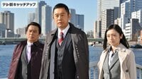 警視庁・捜査一課長 スペシャル 《日曜プライム》 - シーズン3 - 第1話