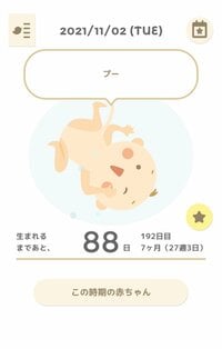 内山琴『これから検診へ!!』