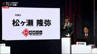Mリーグ2021 ドラフト会議 指名選手結果