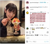 道重さゆみの“人生初”パフェ作り姿にファン歓喜「全てが天才」「綺麗で可愛い」の声