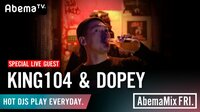 【かかってこいよコノヤロウ！】KING104 & DOPEY、#AbemaMix にリリースライブで生出演！